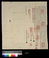 藏品(東勢番仔契蓋有番名阿多罕社土目阿拉完六芧記理番分府給樸仔籬社通事,芧烏田社土目阿沐圖記,共12個戳記 (1838))的圖片